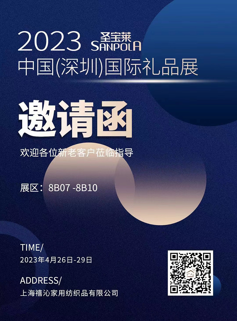 2023深圳禮品展圓滿收官